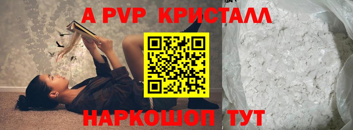 Первоуральск  А ПВП Соль  Вход с VPN  Альфа ПВП Соль 