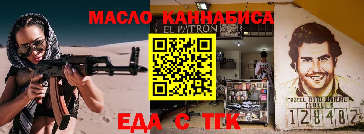 Печенье с ТГК марихуана  Вход с VPN  Первоуральск 