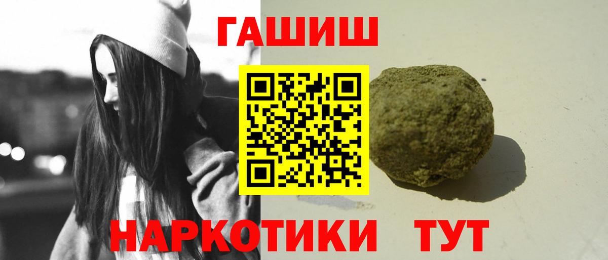 Гашиш Cannabis  Вход с VPN  ГАШ хэш  ГАШ  Первоуральск 
