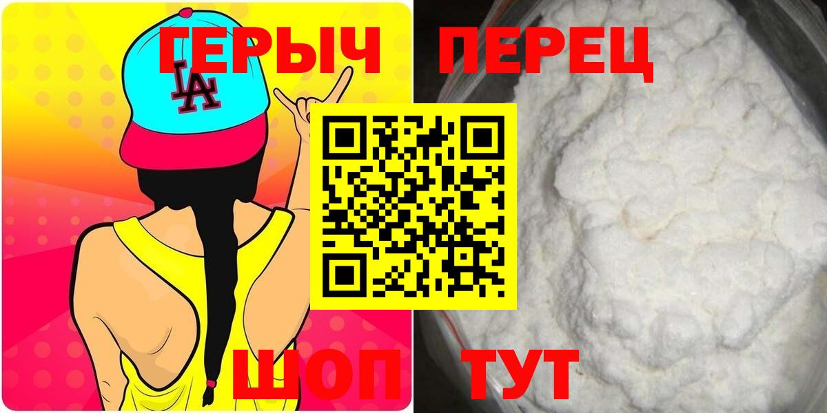 Первоуральск  ГЕРОИН гречка  Вход с VPN 