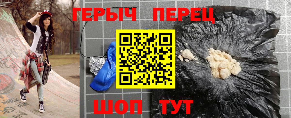 ГЕРОИН гречка Первоуральск