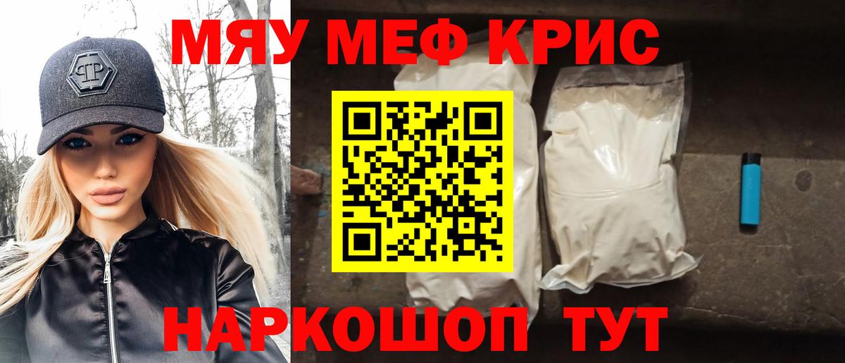 купить наркоту  Мефедрон  МЕФ мука  Первоуральск  Вход с VPN  Мефедрон 4 MMC 