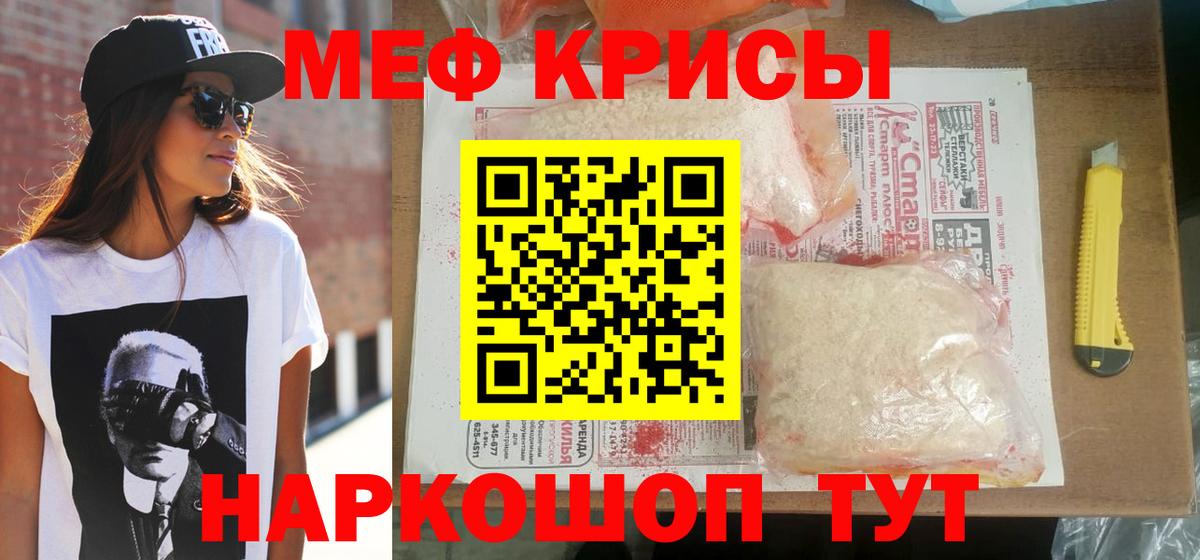 МЕФ мука Первоуральск