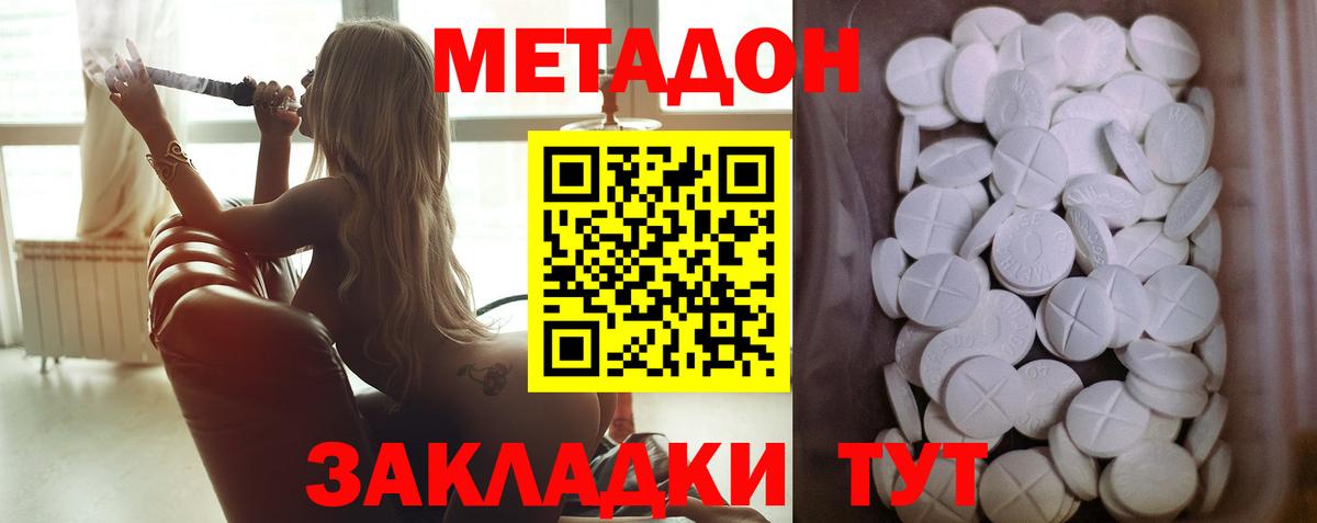 МЕТАДОН кристалл  blacksprut ссылка  Первоуральск  Вход с VPN 