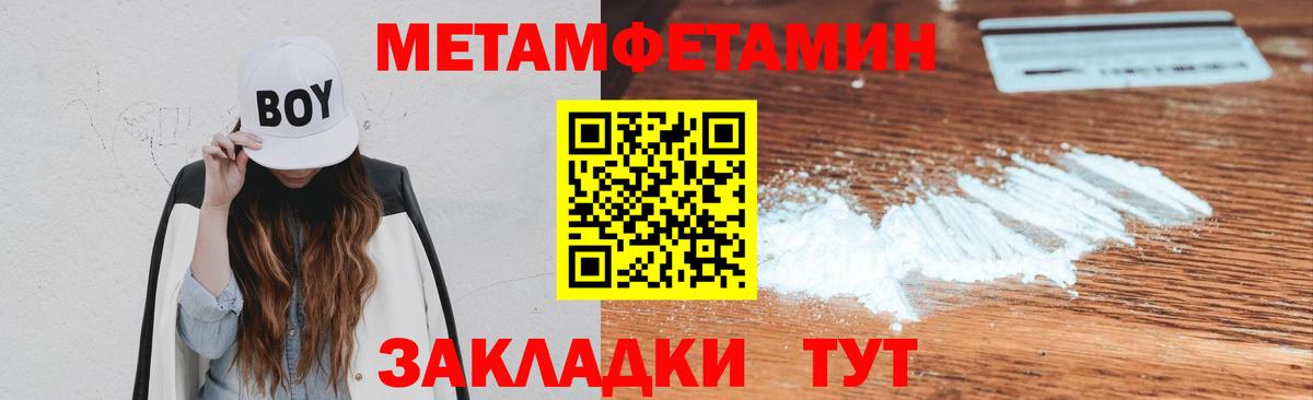 Метамфетамин винт  Метамфетамин винт  Первоуральск  Вход с VPN 