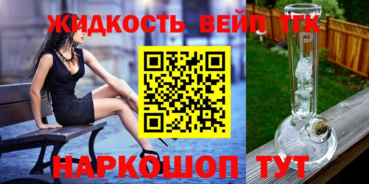 Дистиллят ТГК жижа Первоуральск